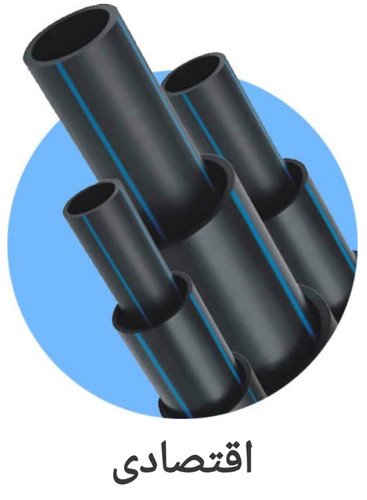 لوله پلی اتیلن